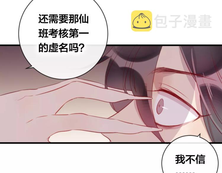 第16话 欺骗84