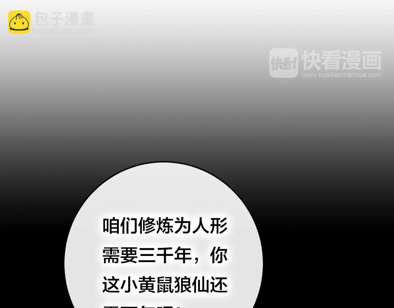 第27话 前世90