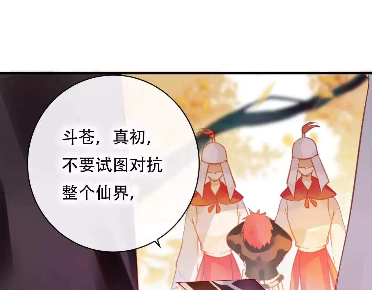 第26话 忘情水2