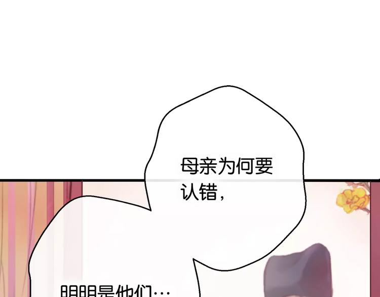 第1话  斗苍43