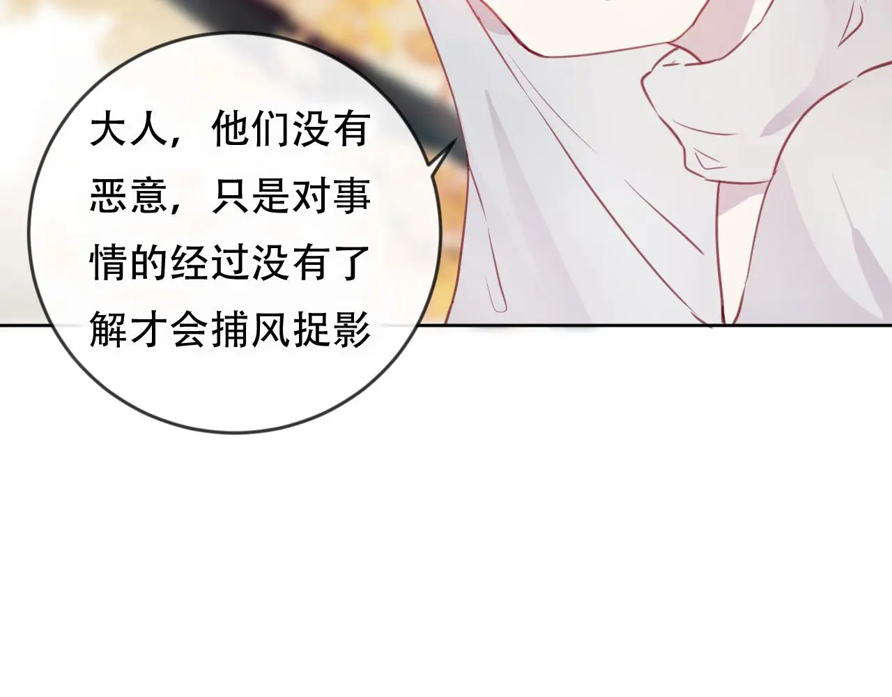 第46话 以山神之名16