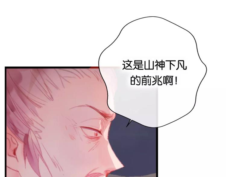 第1话  斗苍258