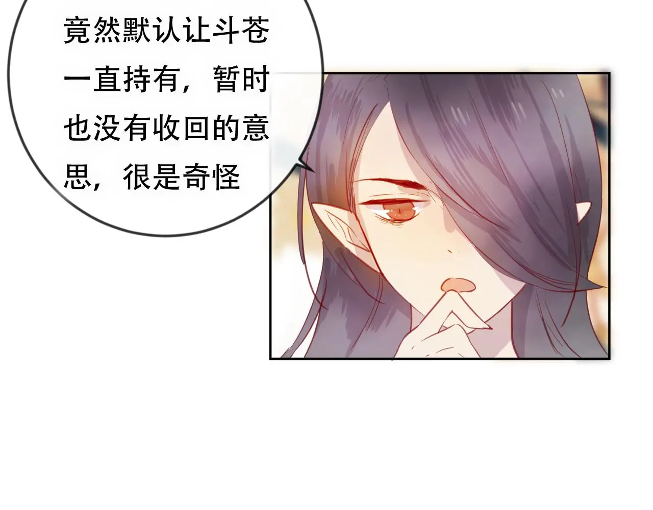 第46话 以山神之名55