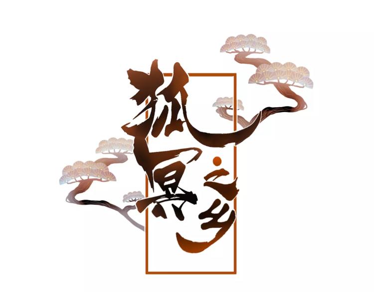 第21话 童年7