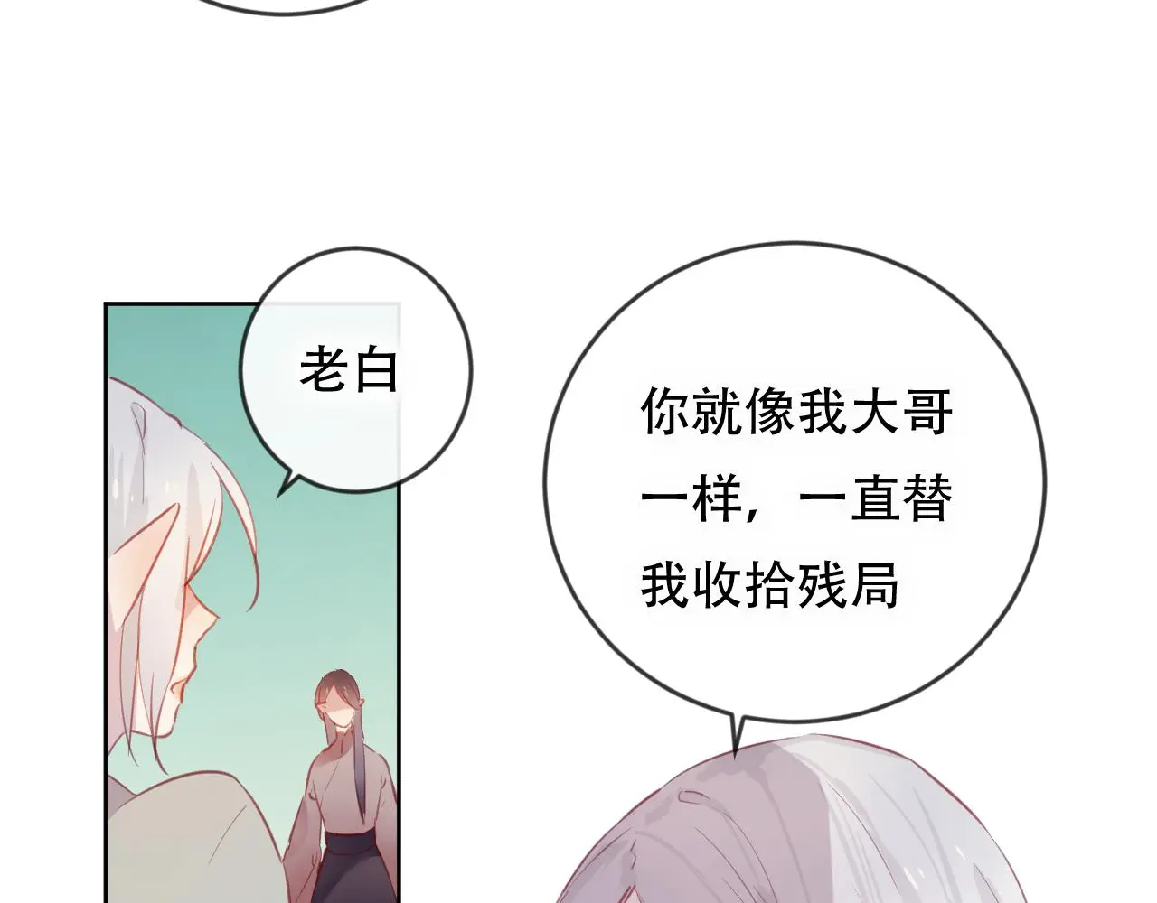 第45话 谢谢你来我的世界52