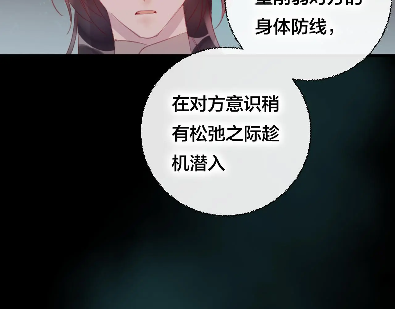 第34话 晚来一步44