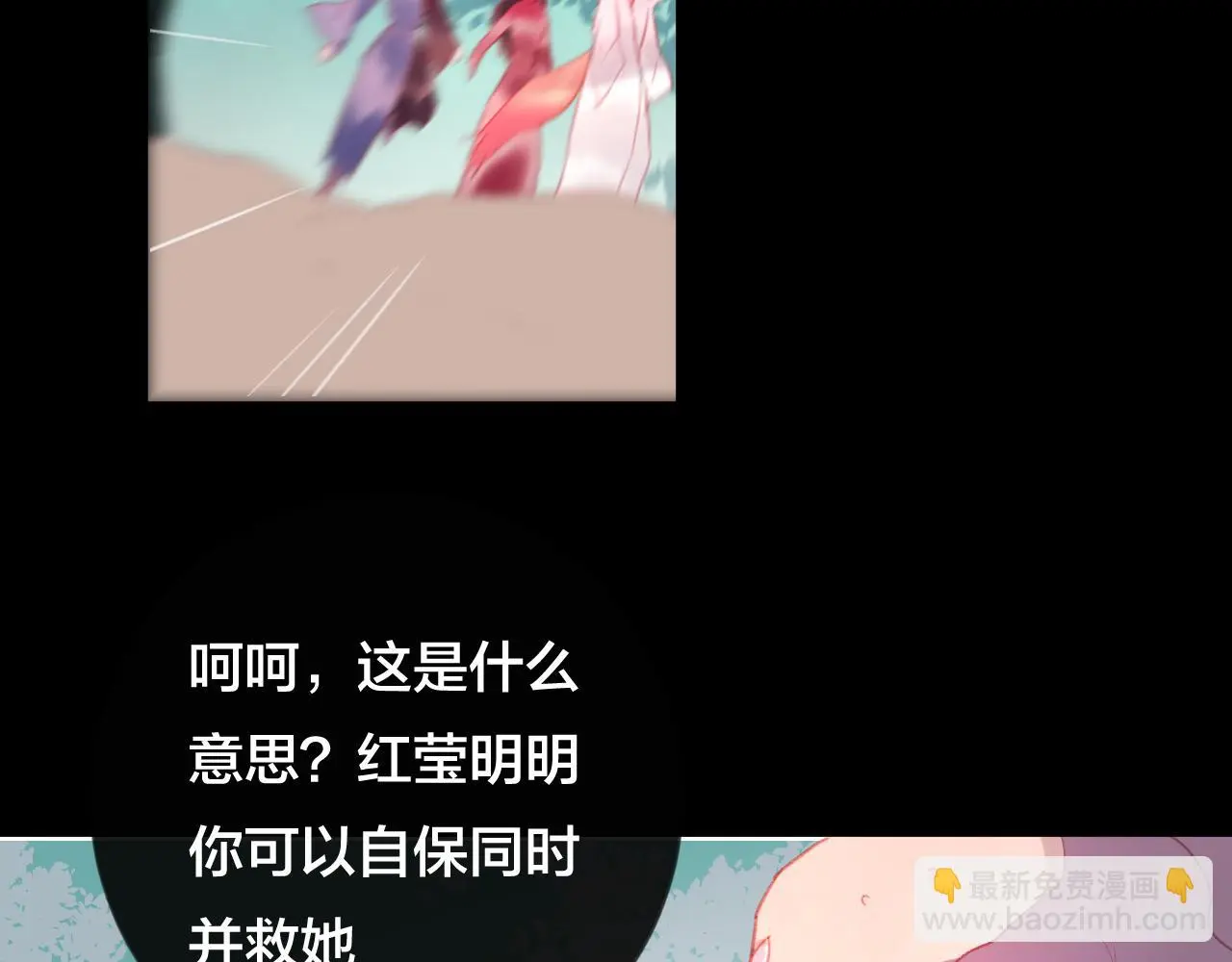 第36话 立场转变？72