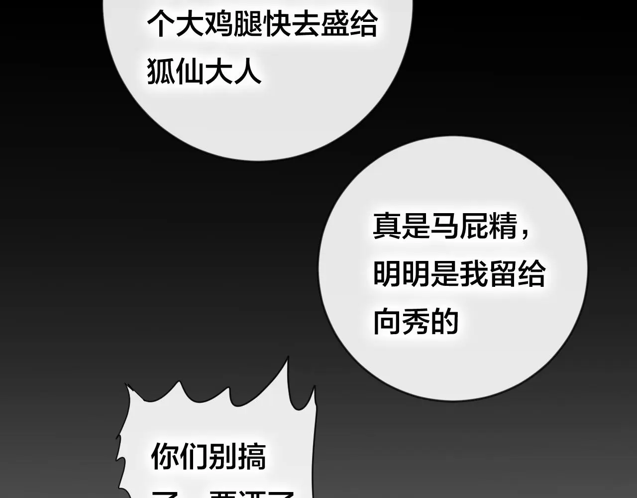 第31话 把你刻在脑海里38