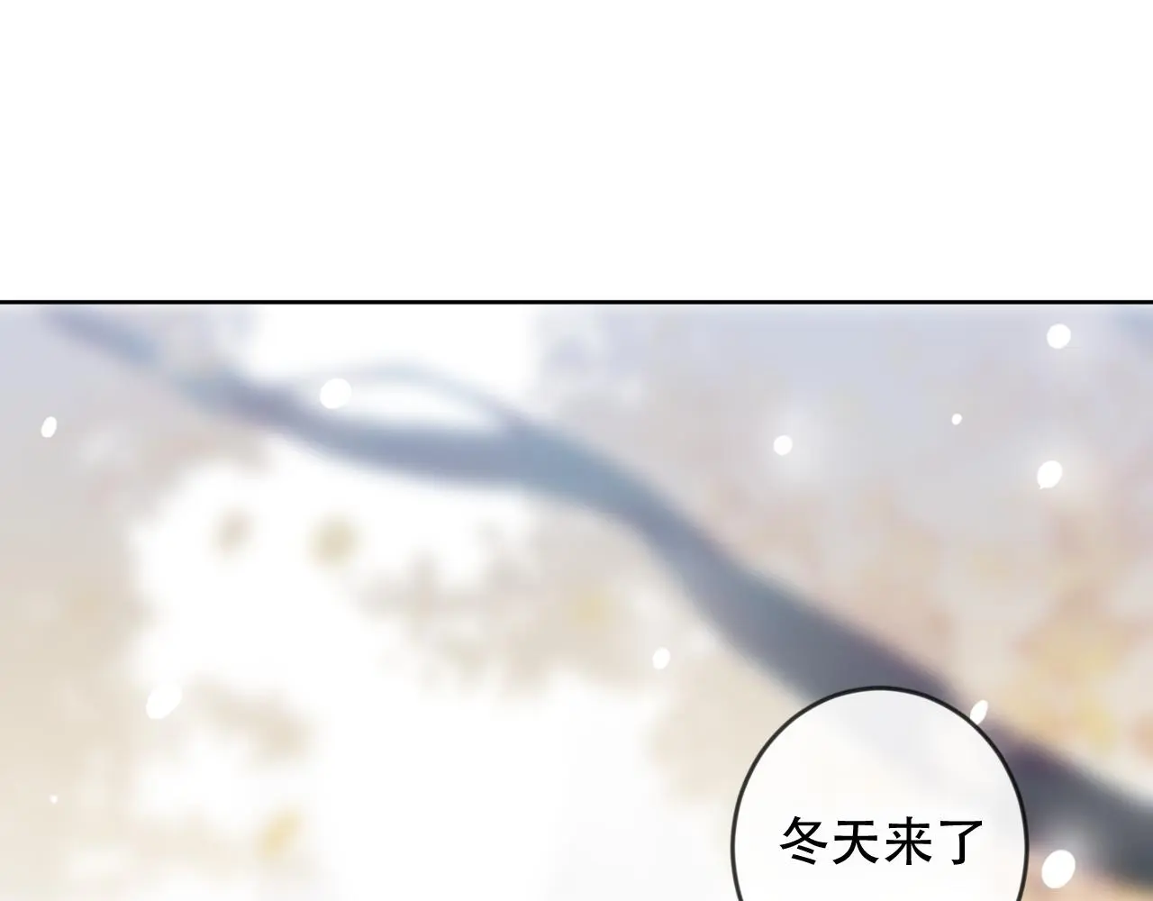 完结篇 生生世世54