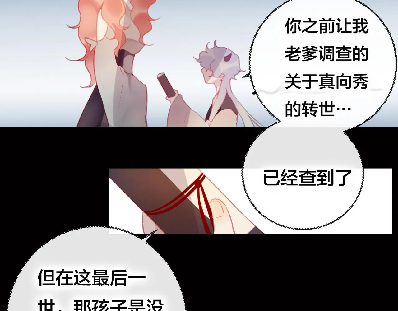 第36话 立场转变？15