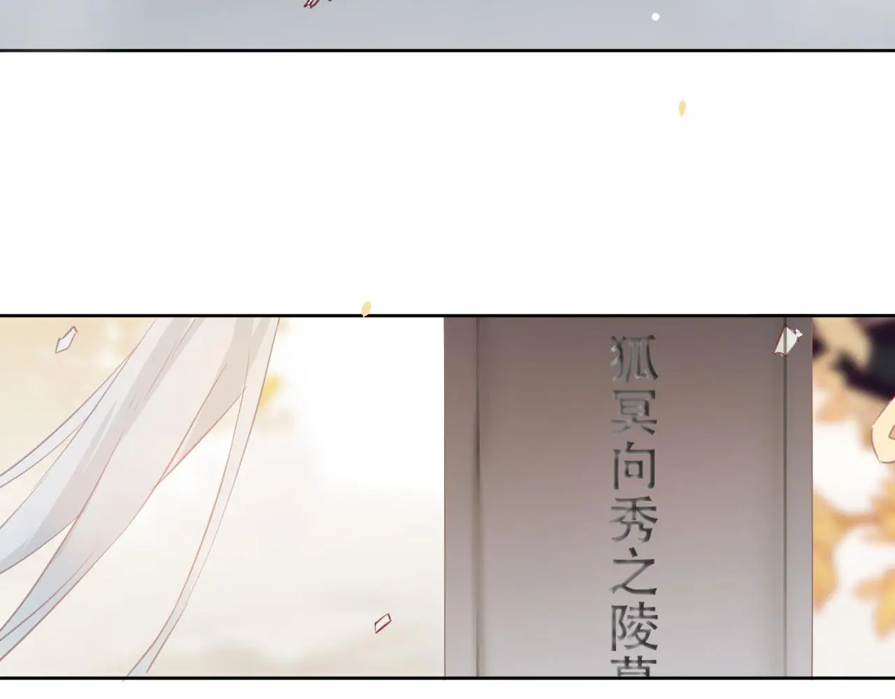 完结篇 生生世世21