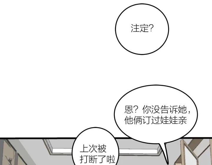 第25话  见家长51