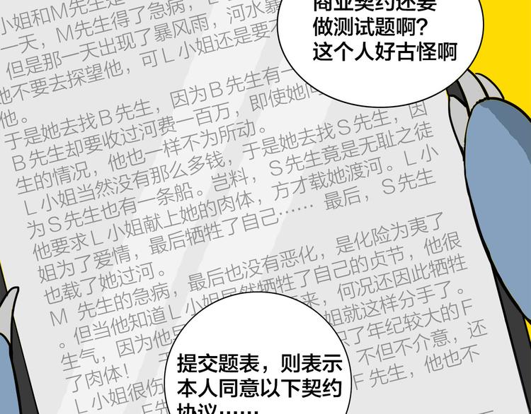 第1话  急求逃避相亲的方法83
