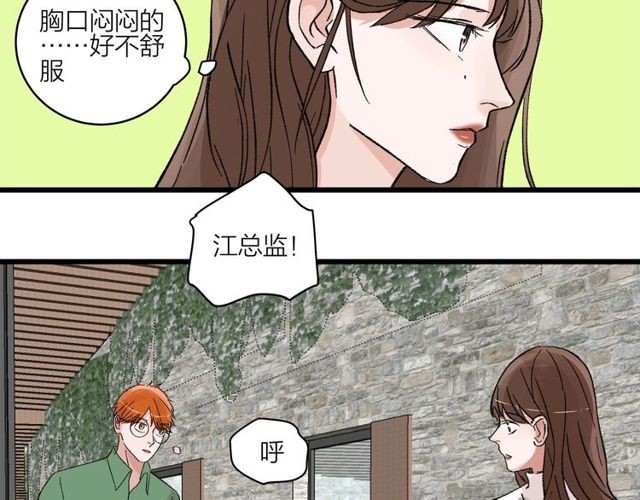 第54话 哇 是海边告白耶30