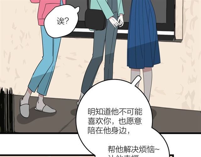 第38话  悲伤男主49
