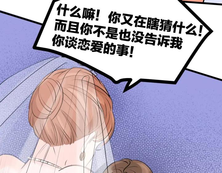 第21话  闺蜜很疯狂59