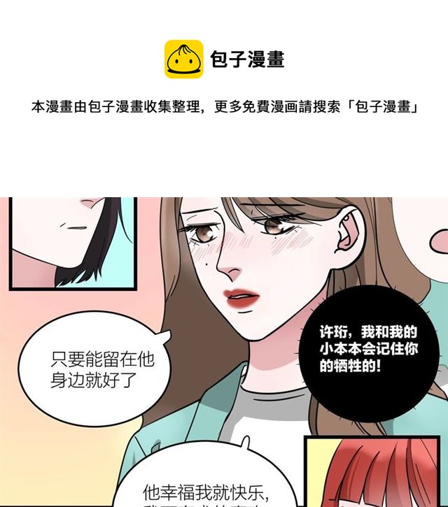 第38话  悲伤男主60