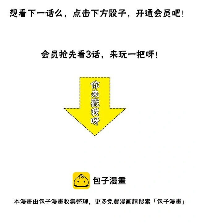 第56话  多边形的BBQ75