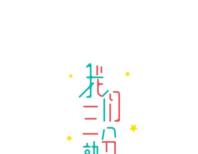 第44话  我太难了5