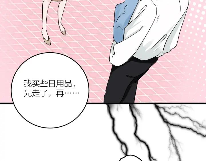 第18话  神展开的约会26
