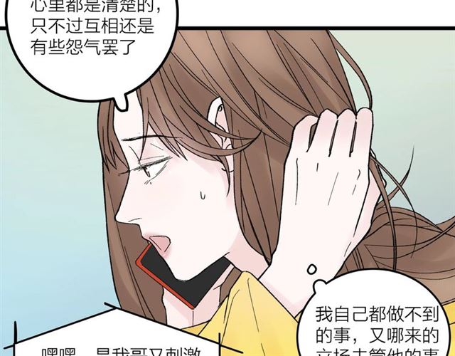 第48话  那个他6