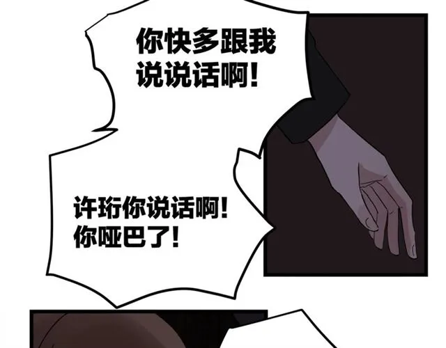 第59话  要，在一起吗45