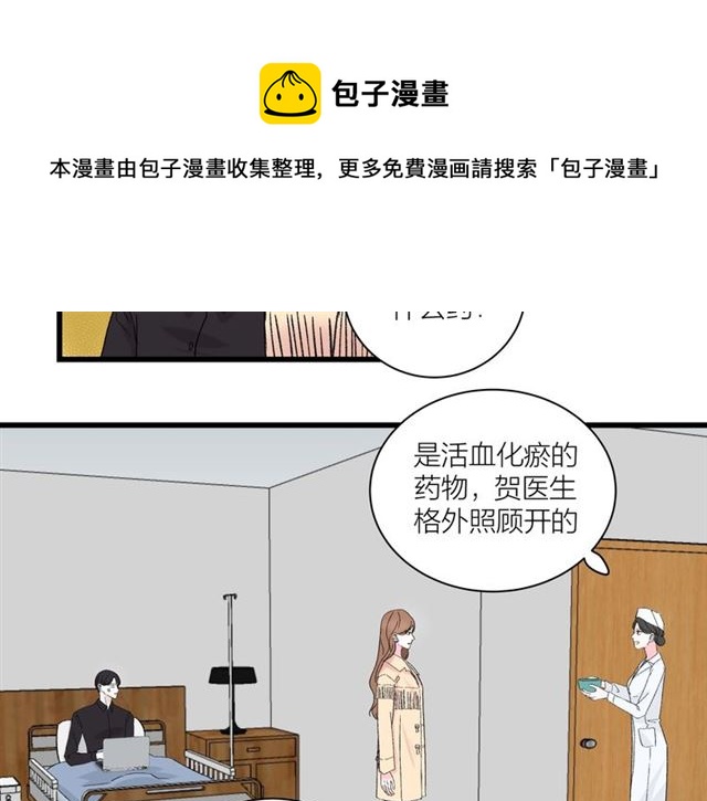 第35话  恋爱？不可能的！40