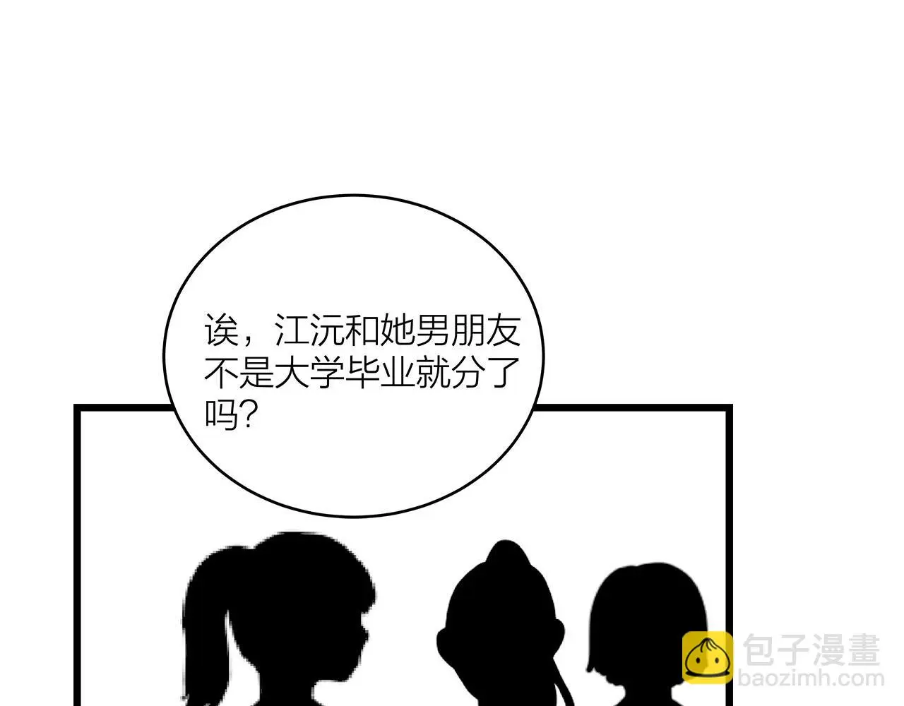 第65话（上） 宴会54