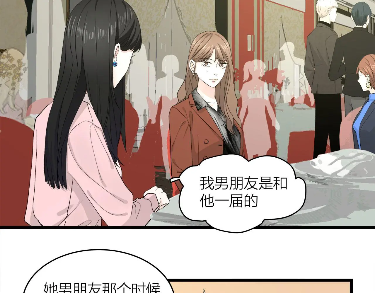 第65话（下） 爱情漩涡6