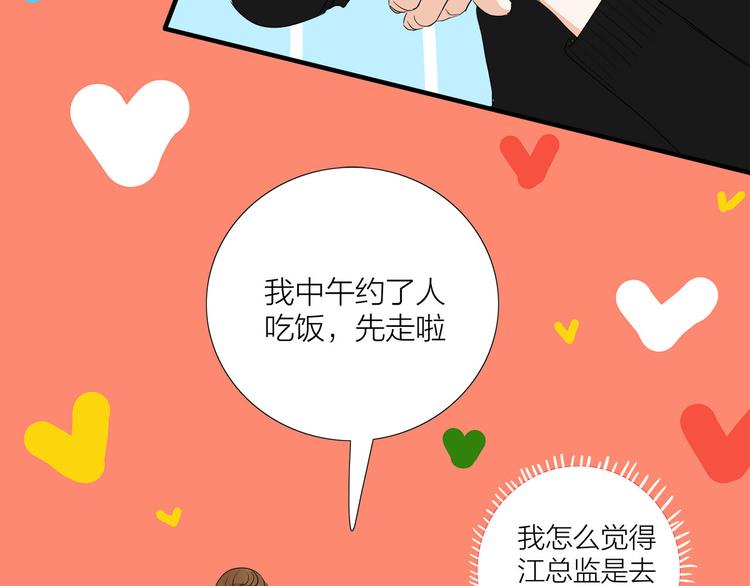 第7话  线下见面97