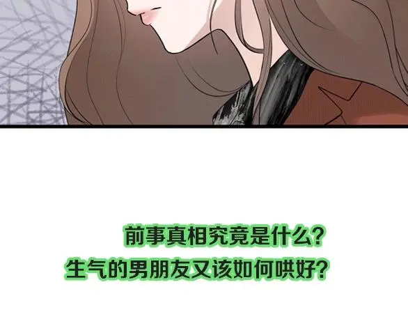 第68话 各自的心事57