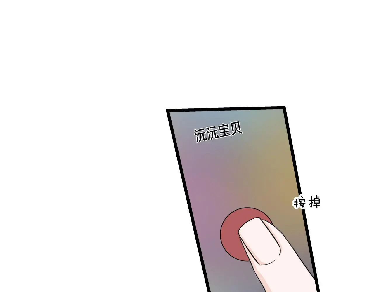 第68话 各自的心事13