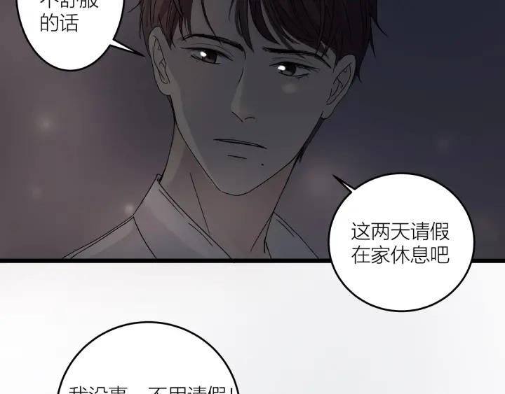 第20话  雨夜心动56