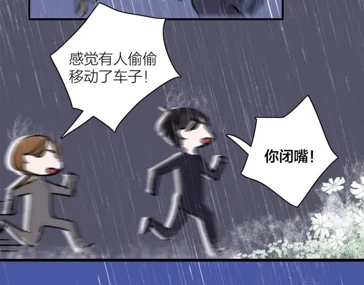 第11话  雨夜突发事件49