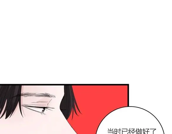 第63话 达成共识？76