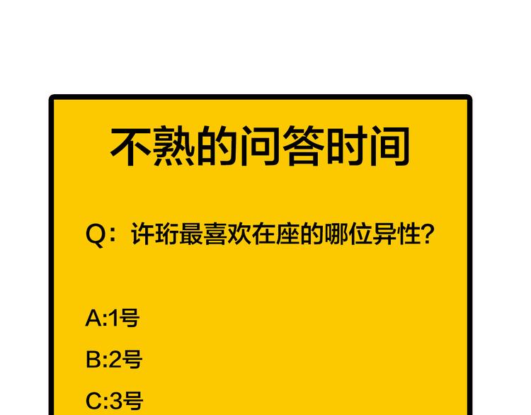 第5话  真心话大冒险98