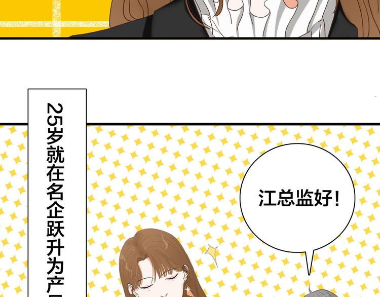 第1话  急求逃避相亲的方法3