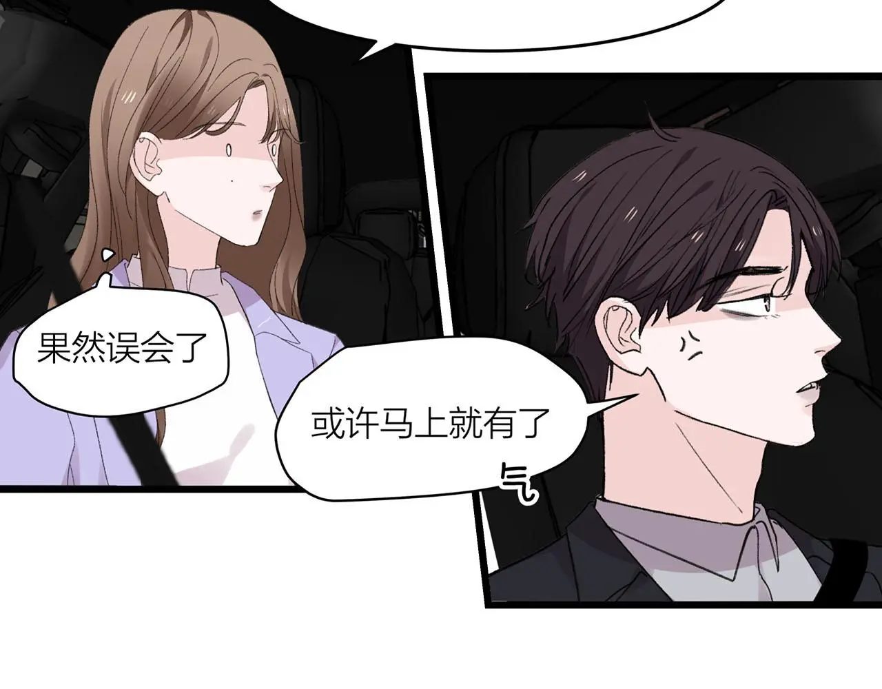 第72话 相信我好吗？27
