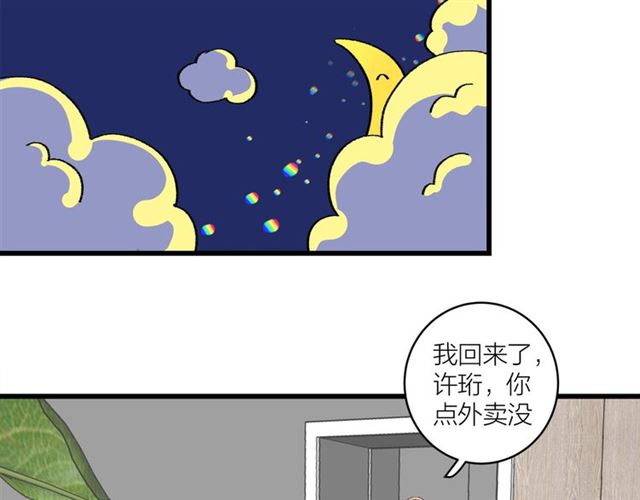 第45话  秃头情侣40