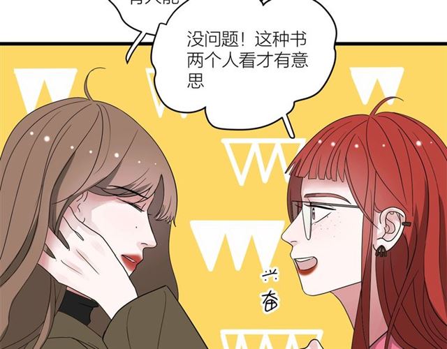 第42话  女人的友谊13