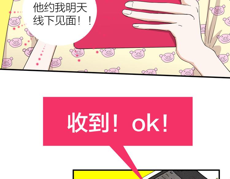 第7话  线下见面45