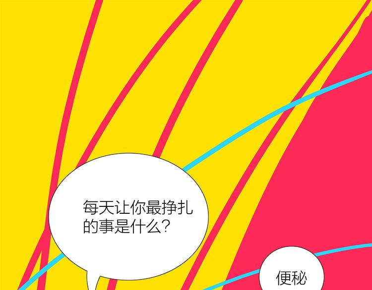 第5话  真心话大冒险73