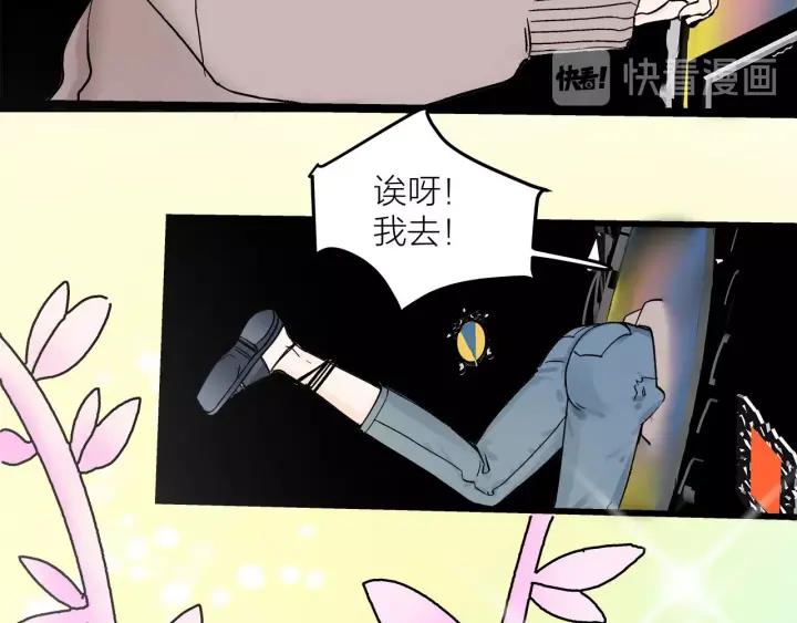 番外  联动加更21