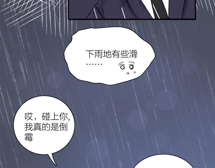 第11话  雨夜突发事件46