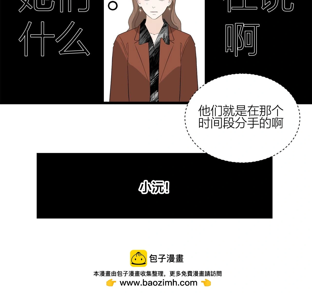 第65话（下） 爱情漩涡49