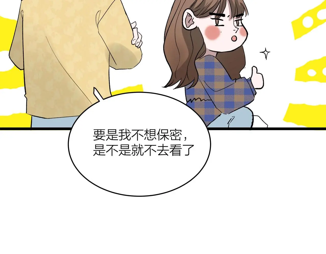 第63话 达成共识？47