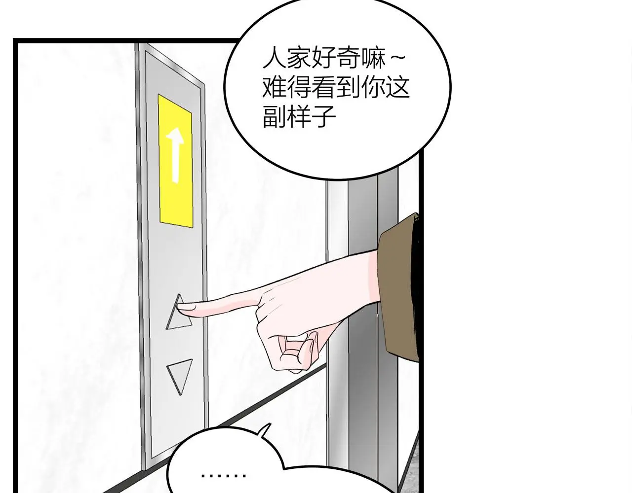 第69话 僵持的局面47