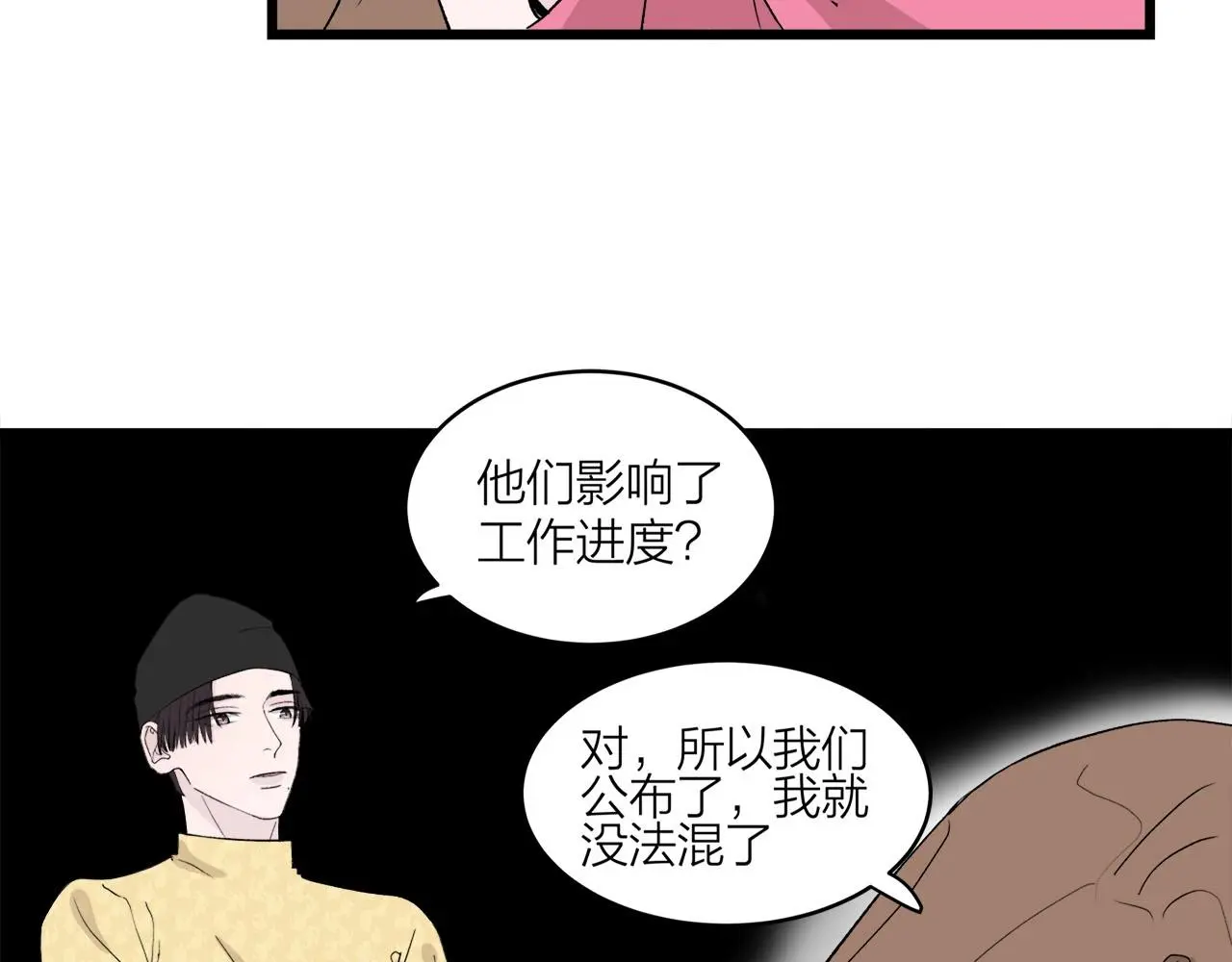 第63话 达成共识？31