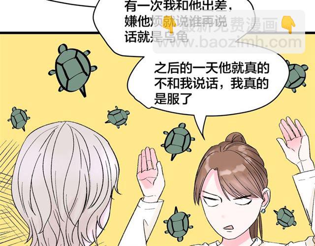 第35话  恋爱？不可能的！22