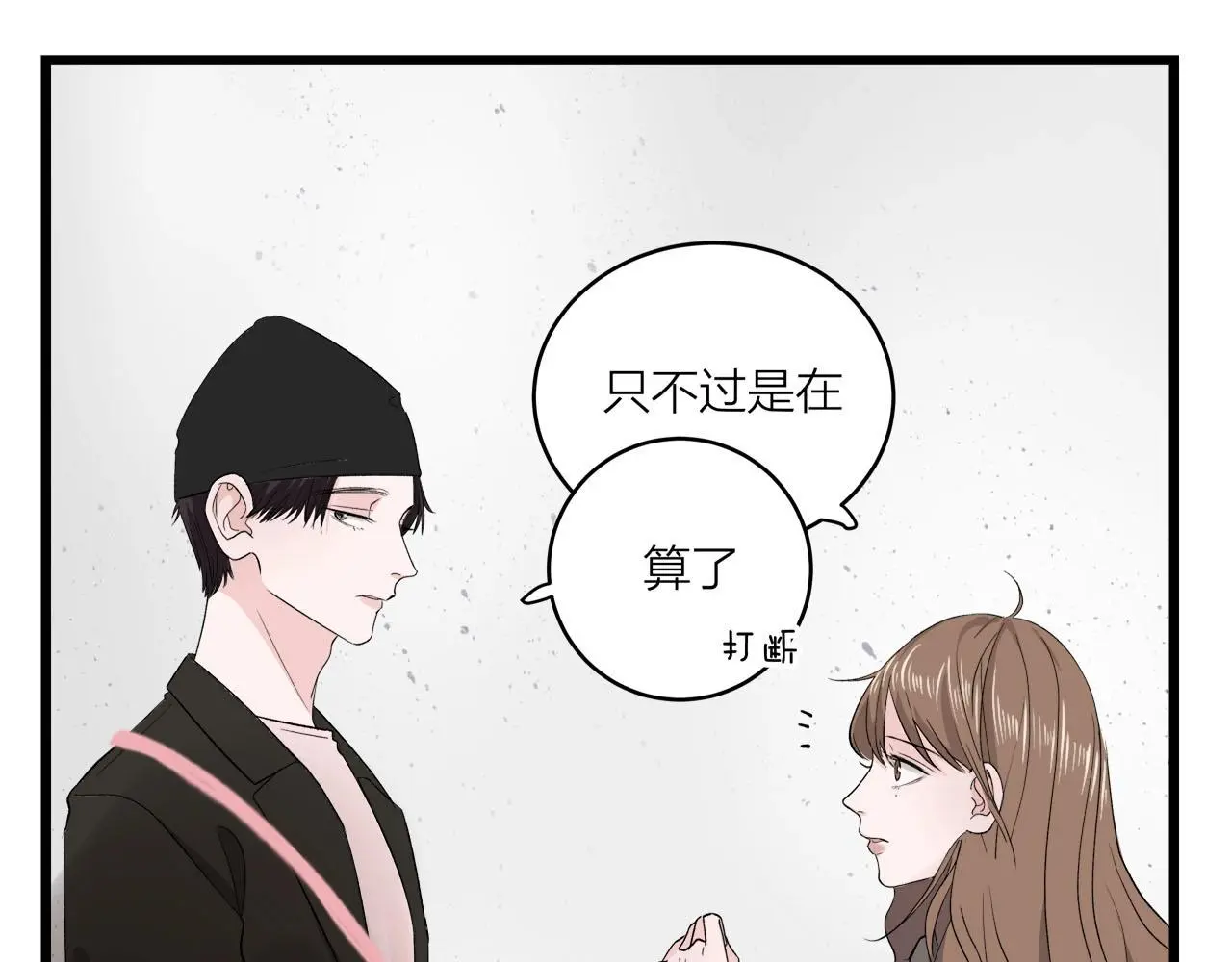 第64话 恋情危机感？39